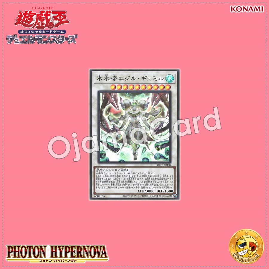 PHHY-JP038 : Icejade Aegirine Gymir / Icejade Cry Aegir Gymir (Secret Rare)
