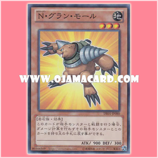 DE01-JP080 : Neo-Spacian Grand Mole (Super Rare)