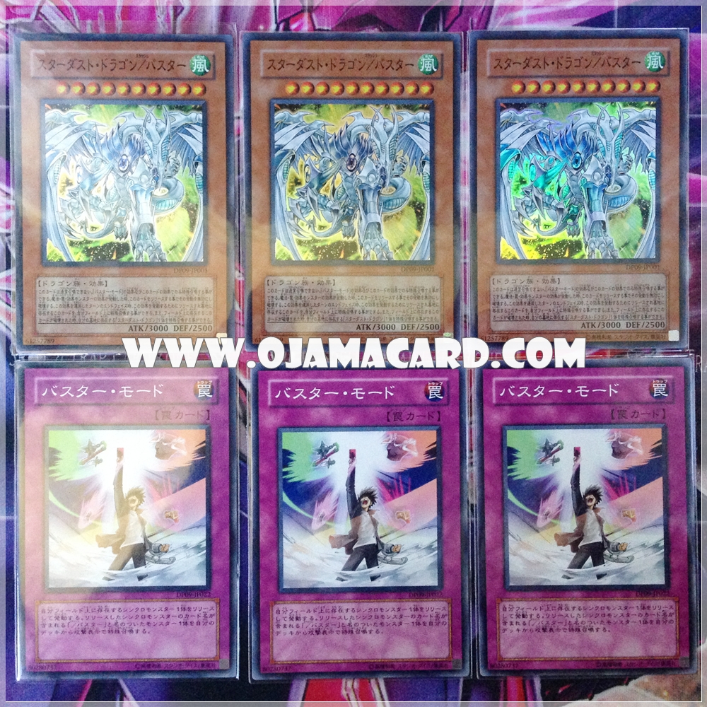 Stardust Dragon/Assault Mode / Stardust Dragon/Buster Set