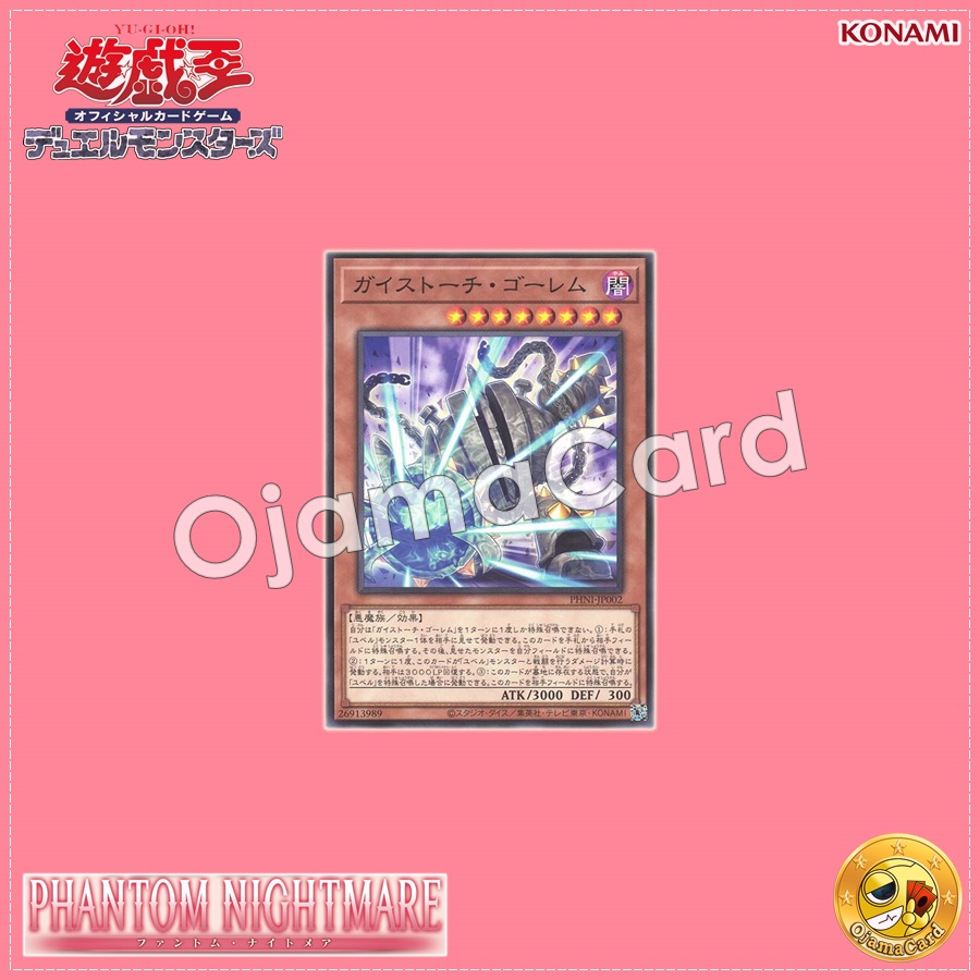 PHNI-JP002 : Geistgrinder Golem / Geistorch Golem (Common)