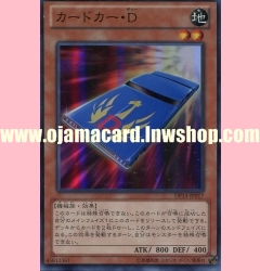 DP14-JP017 : Card Car D (Super Rare)