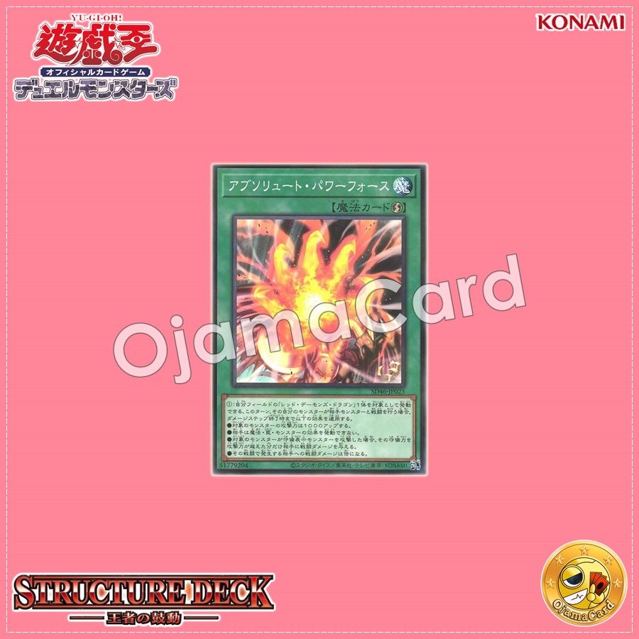SD46-JP025 : Absolute Powerforce (Normal Parallel Rare)