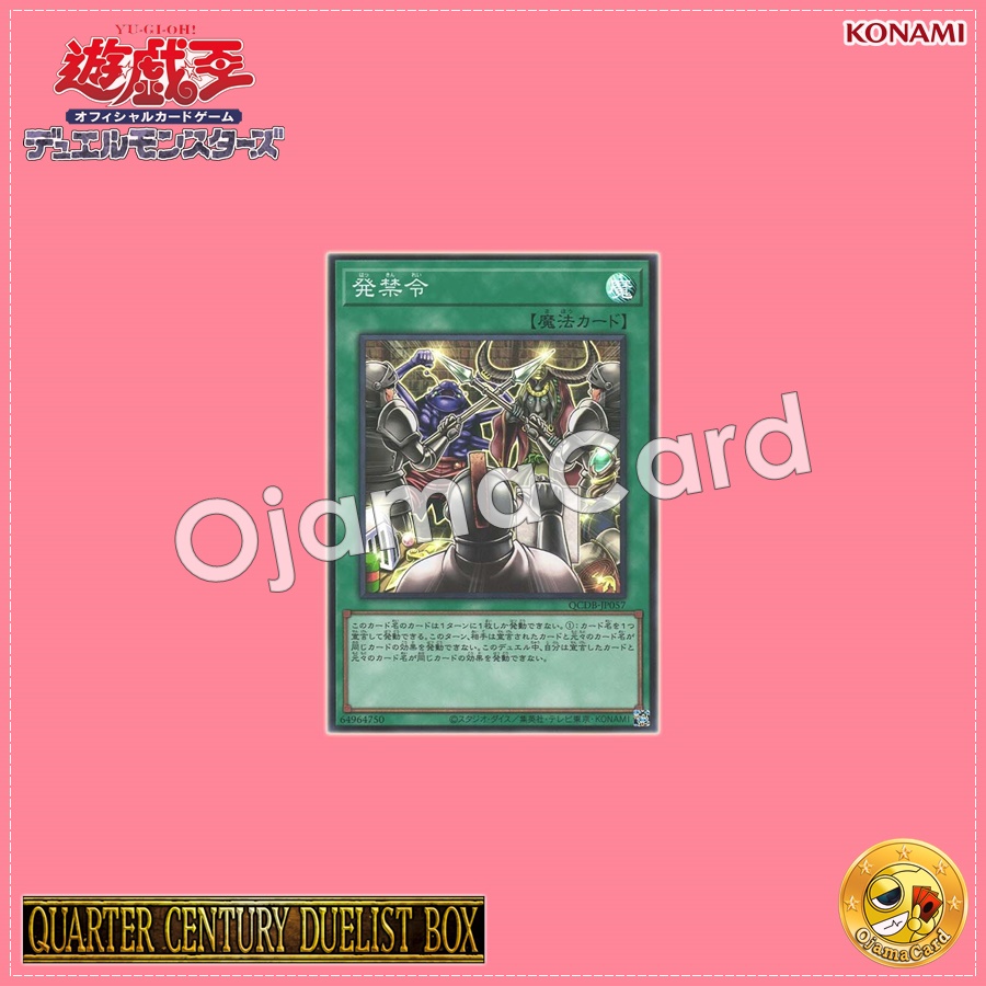 QCDB-JP057 : Sales Ban (Super Rare)