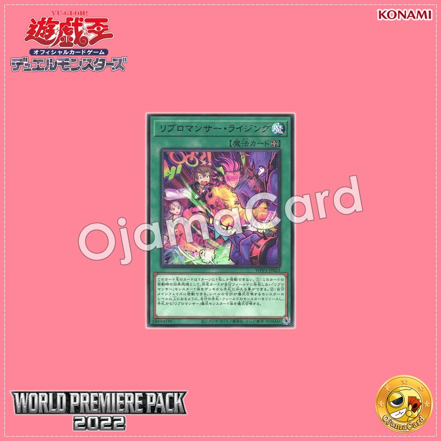 WPP3-JP023 : Libromancer First Appearance / Libromancer Rising (Rare)