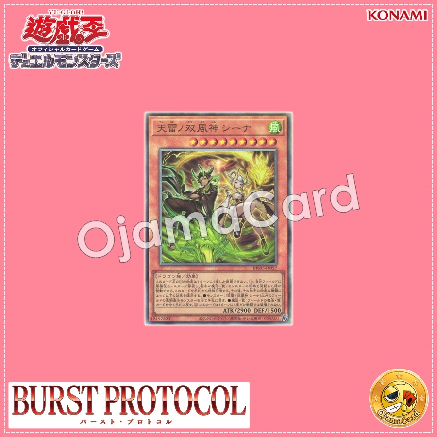BPRO-JP027 : Sheena the Twin Storm Deities of Divine Thunder (Ultimate Rare)
