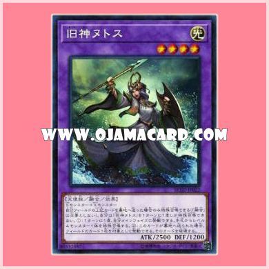 RC02-JP022 : Elder Entity N'tss / Elder God N'tss (Collectors Rare)