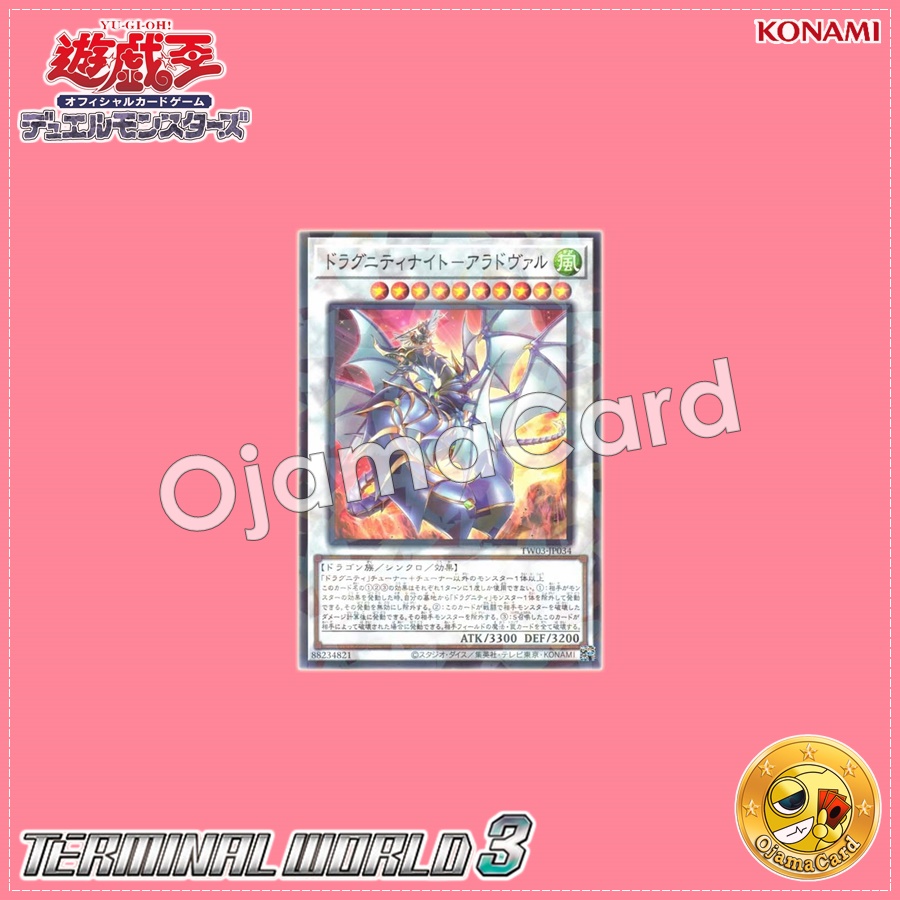 TW03-JP034 : Dragunity Knight - Areadbhair (Normal Parallel Rare)