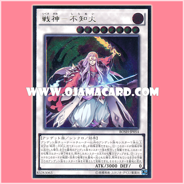 BOSH-JP054 : Shiranui Shogunsaga / War God - Shiranui (Ultimate Rare)