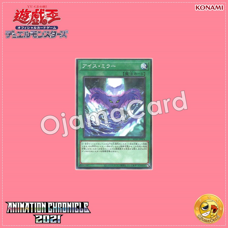 AC01-JP024 : Ice Mirror (Normal Parallel Rare)