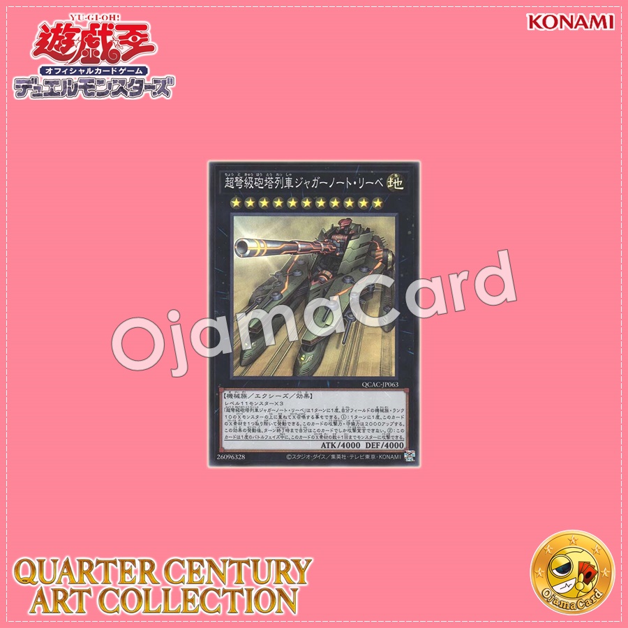 QCAC-JP063 : Superdreadnought Rail Cannon Juggernaut Liebe / Superdreadnought Gun Turret Train Juggernaut Liebe (Super Rare)