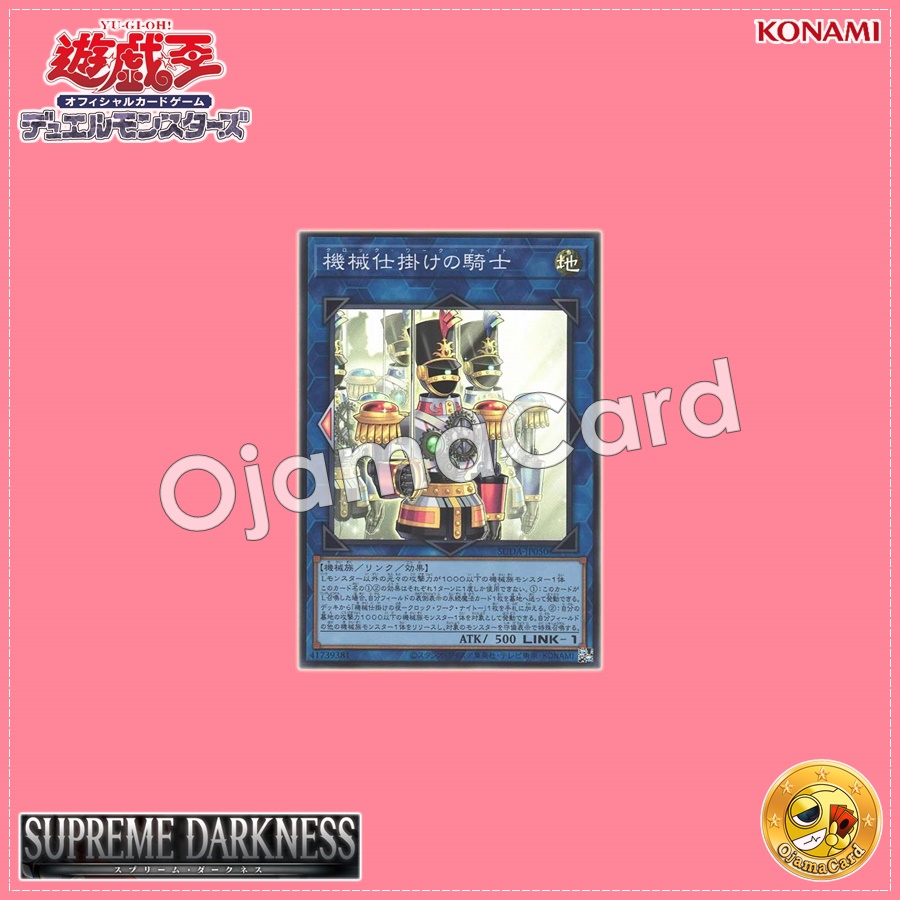 SUDA-JP050 : Clockwork Knight / Mechanical Knight (Super Rare)