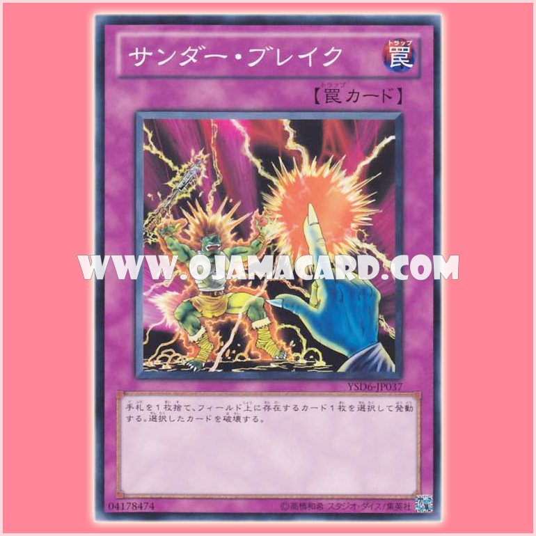 YSD6-JP037 : Raigeki Break / Thunder Break (Common)