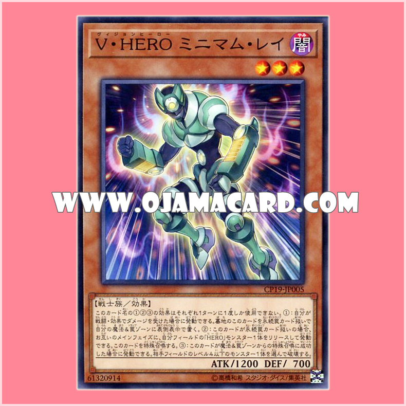 CP19-JP005 : Vision HERO Minimum Ray (Common)「95% - 98%」