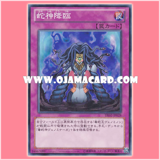 DE02-JP028 : Rise of the Snake Deity / Advent of the Snake Deity (Common)