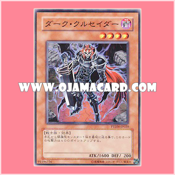 PTDN-JP020 : Dark Crusader (Common)