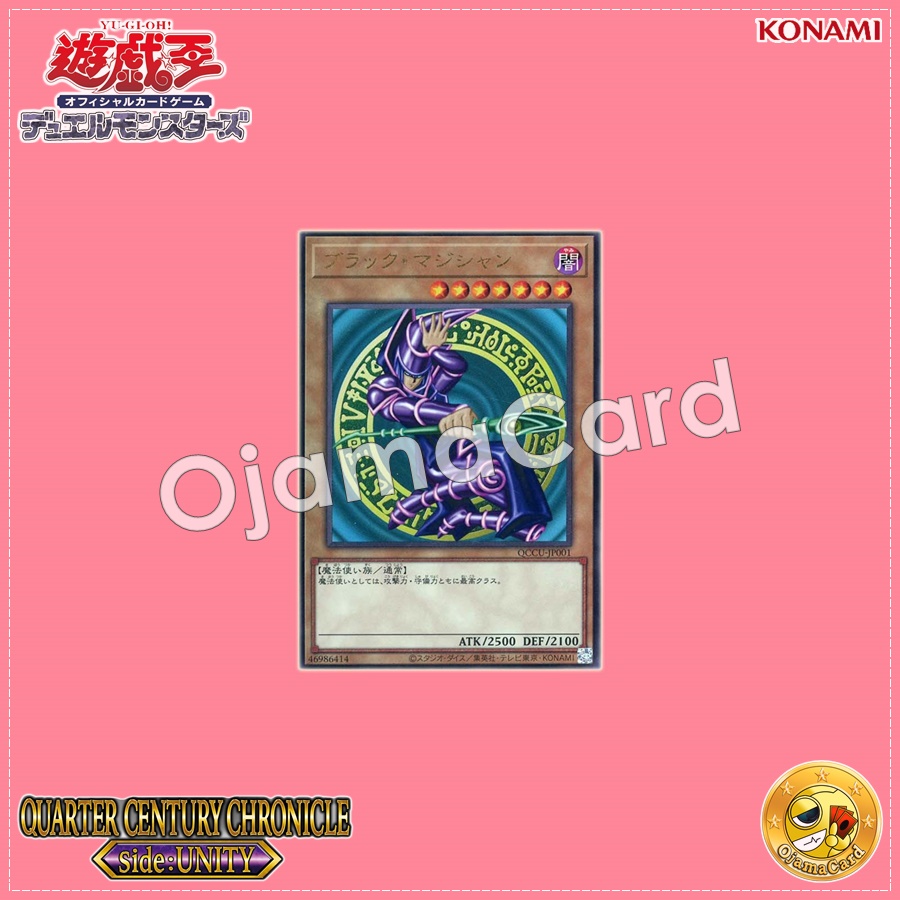 QCCU-JP001 : Dark Magician / Black Magician (Ultimate Rare)