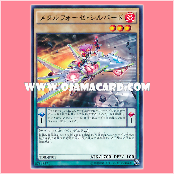 TDIL-JP022 : Metalfoes Silverd / Metalphosis Silverd (Common)