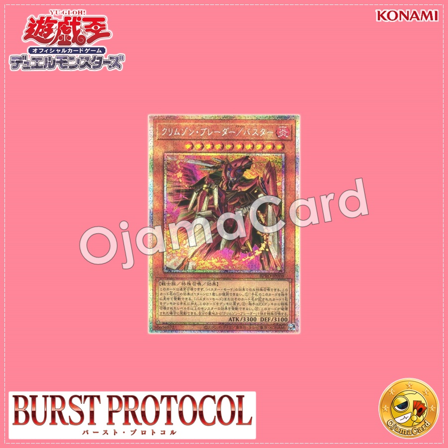BPRO-JP008 : Crimson Blader/Assault Mode / Crimson Blader Slash Buster (Prismatic Secret Rare)