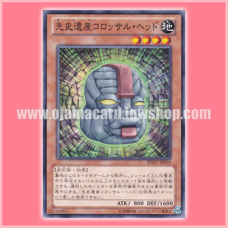 REDU-JP010 : Chronomaly Colossal Head (Common)