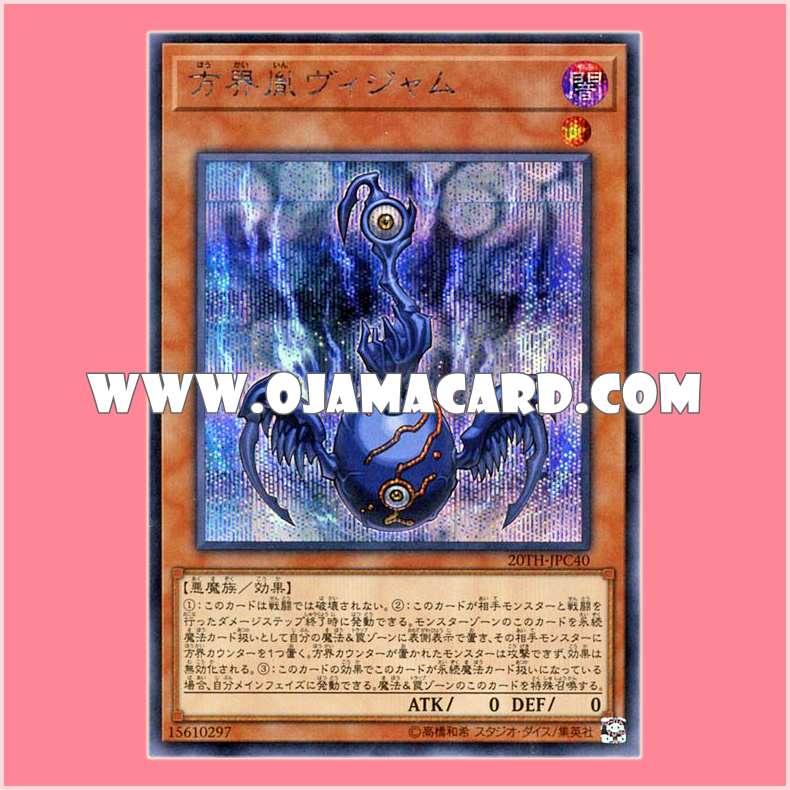 20TH-JPC40 : Vijam the Cubic Seed / Vijam the Direction World Seed (Secret Rare)「99%」