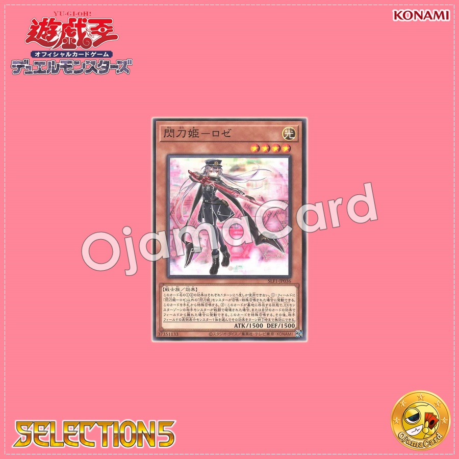 SLF1-JP036 : Sky Striker Ace - Roze / Flash Sword Princess - Roze (Common) 99%