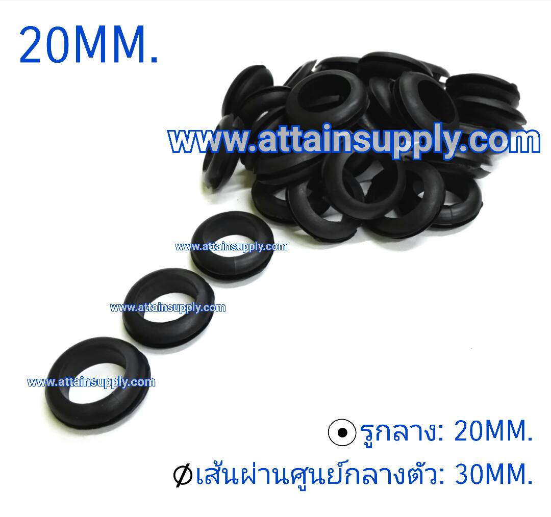 ยางกันบาด 20MM.