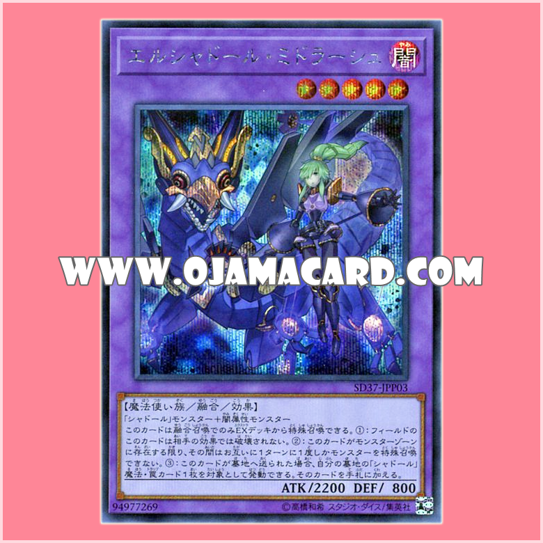 SD37-JPP03 : El Shaddoll Winda / El Shaddoll Midrash (Alternate Art) (Secret Rare)「JA」