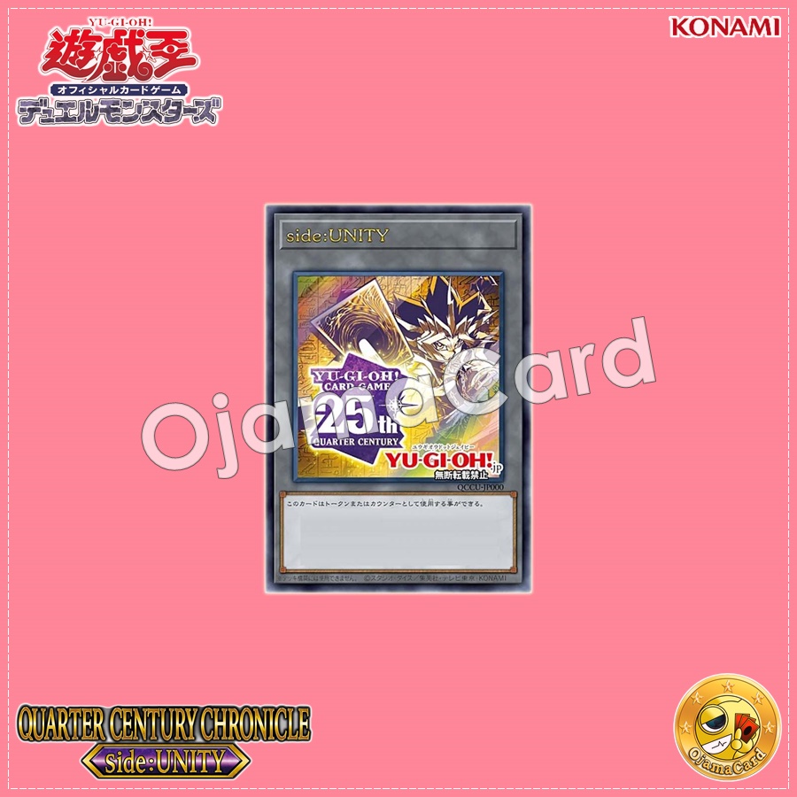 QCCU-JP000 : Token「side:Unity」(Ultra Rare)