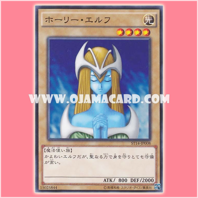 ST14-JP008 : Mystical Elf / Holy Elf (Common)