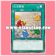18SP-JP409 : Fossil Dig / Fossil Examination (Super Rare)