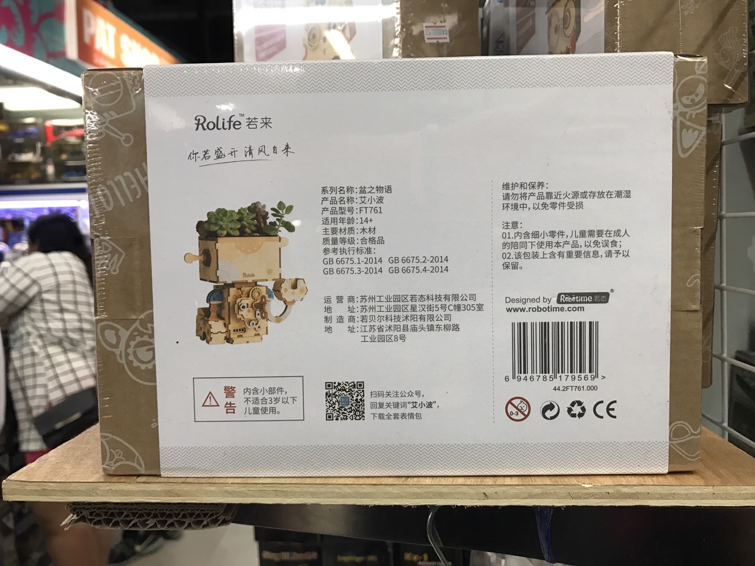 DIY Flower Pot - Pot Robot - กระถางต้นไม้