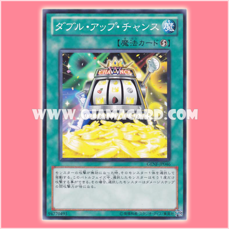 GENF-JP046 : Double or Nothing! / Double Up Chance (Common)