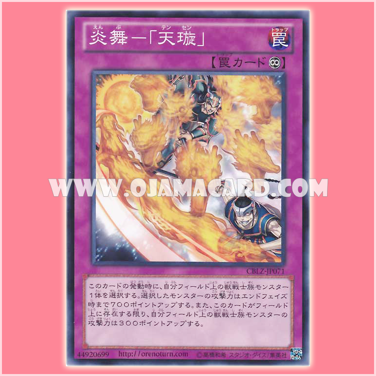 CBLZ-JP071 : Fire Formation - Tensen / Flame Dance - "Tensen" (Common)