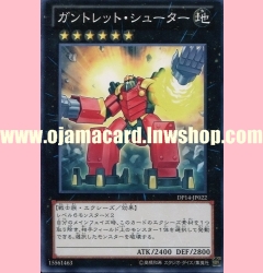 DP14-JP022 : Gauntlet Launcher (Common)