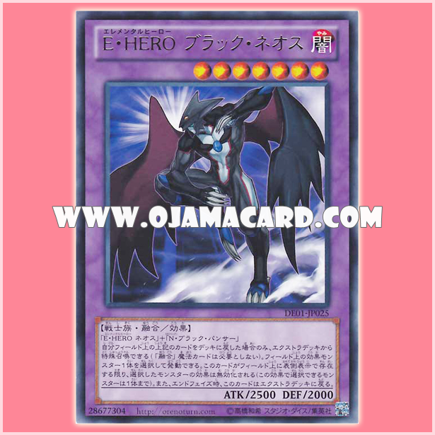 DE01-JP025 : Elemental HERO Dark Neos / Elemental Hero Black Neos (Rare)