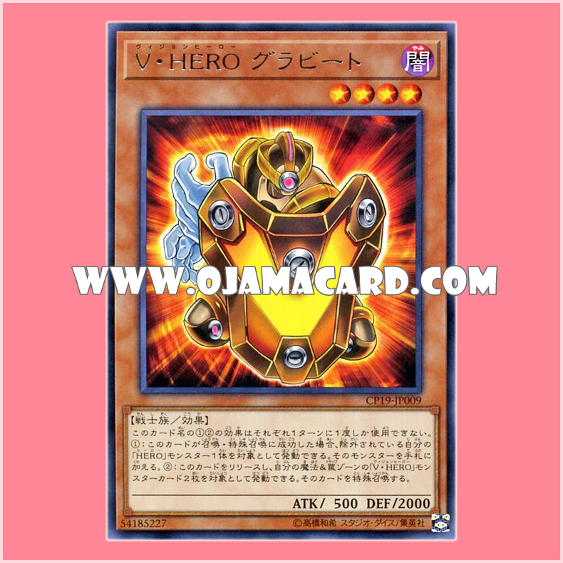 CP19-JP009 : Vision HERO Gravito (Rare)「95% - 98%」