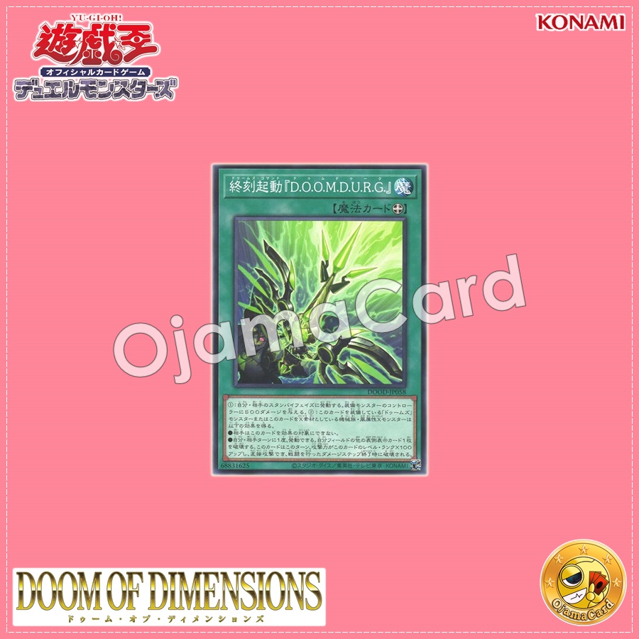 DOOD-JP058 : Doom-Z Command "D.O.O.M.D.U.R.G." (Common)