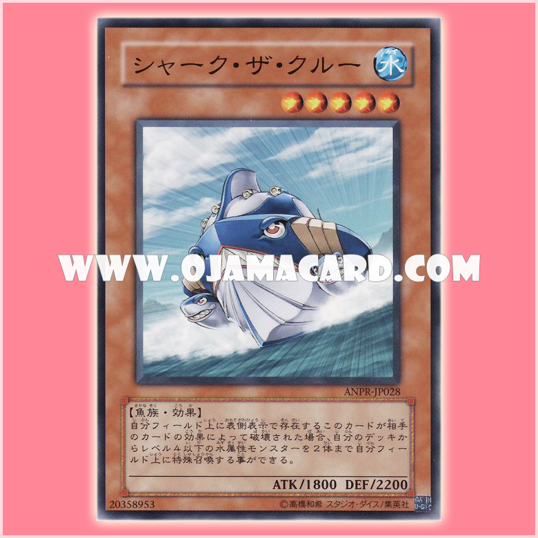 ANPR-JP028 : Shark Cruiser / Shark the Crew (Common)