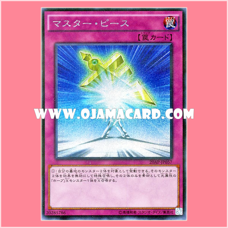 20AP-JP057 : Halfway to Forever / Master Piece (Secret Parallel Rare)