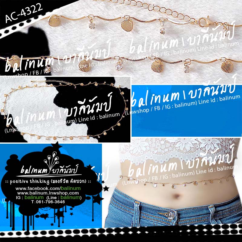 สร้อยคล้องเอว ประดับคริสตัล ตะขอเป็นก้ามปู สวมใส่ง่าย สไตล์โบฮีเมียน ดูเก๋และสวยงามมากค่ะ ทอง (Gold)