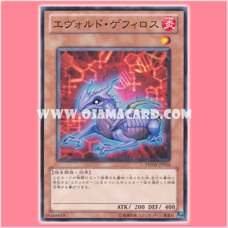 PHSW-JP016 : Evoltile Gephyro / Evoldo Gephyros (Common)