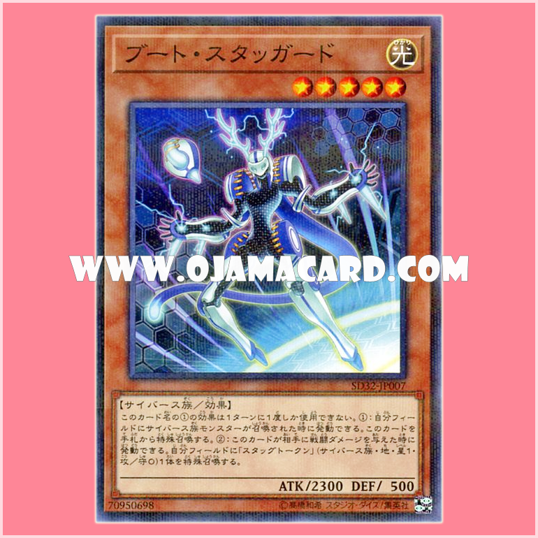 SD32-JP007 : Boot Staggered (Normal Parallel Rare)
