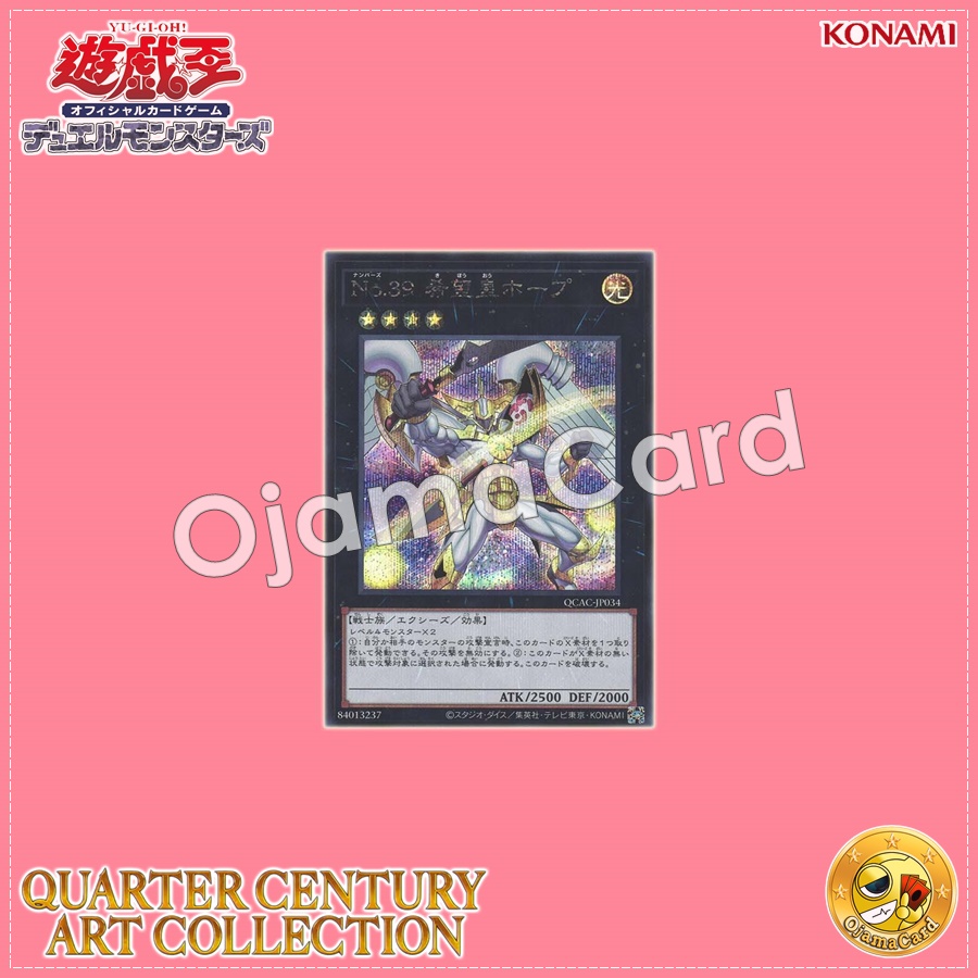 QCAC-JP034 : Number 39: Utopia / Numbers 39: King of Wishes, Hope「2nd artwork」(Secret Rare)