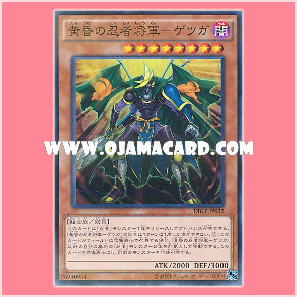 DBLE-JP032 : Twilight Ninja Getsuga, the Shogun (Normal Parallel Rare)