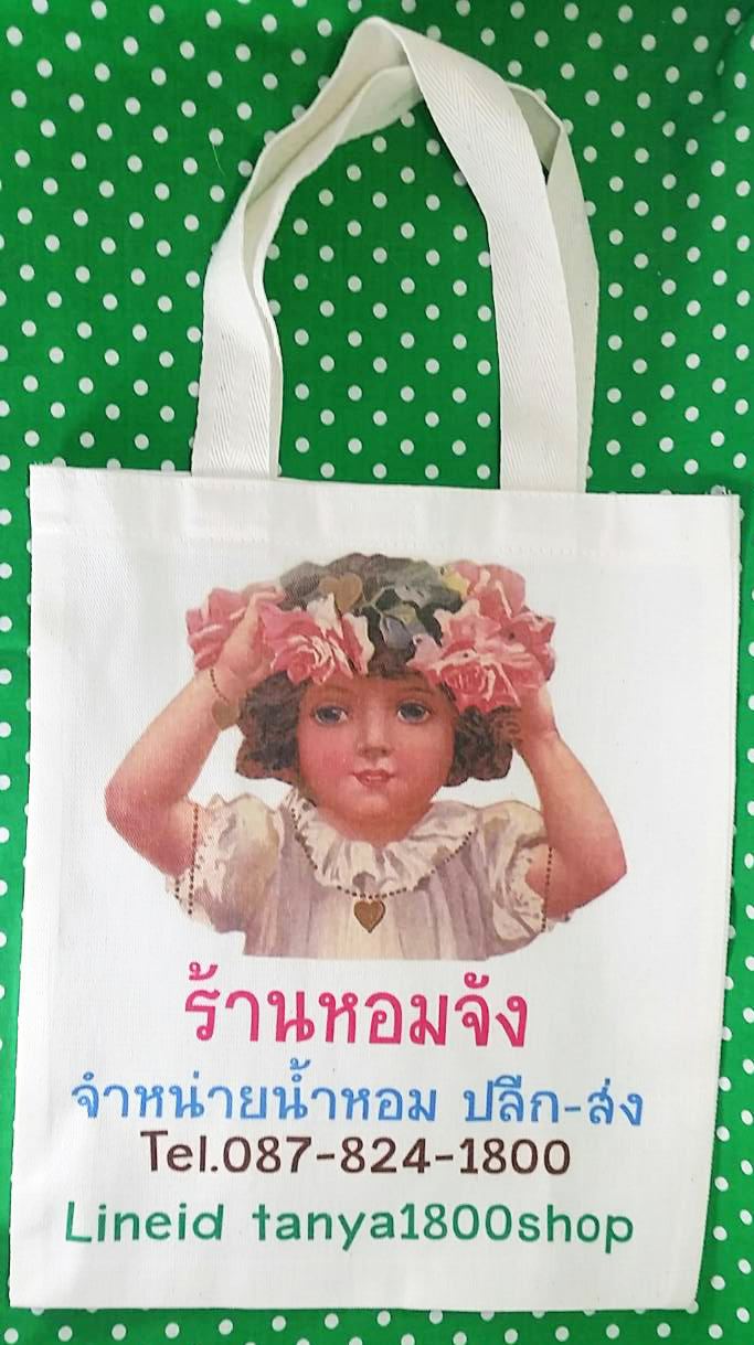 กระเป๋า,กระเป๋าผ้าดิบ,สกรีนกระเป๋า,กระเป๋าผ้าดิบราคาถูก,ของชำร่วย,พรีเมี่ยม