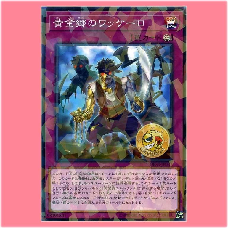 DBSS-JP033 : Huaquero of the Golden Land (Normal Parallel Rare)