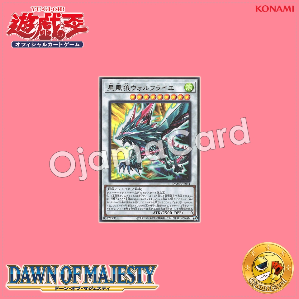 DAMA-JP041 : Stellar Wind Wolfrayet / Stellar Wind Wolf Wolfrayet (Ultra Rare)