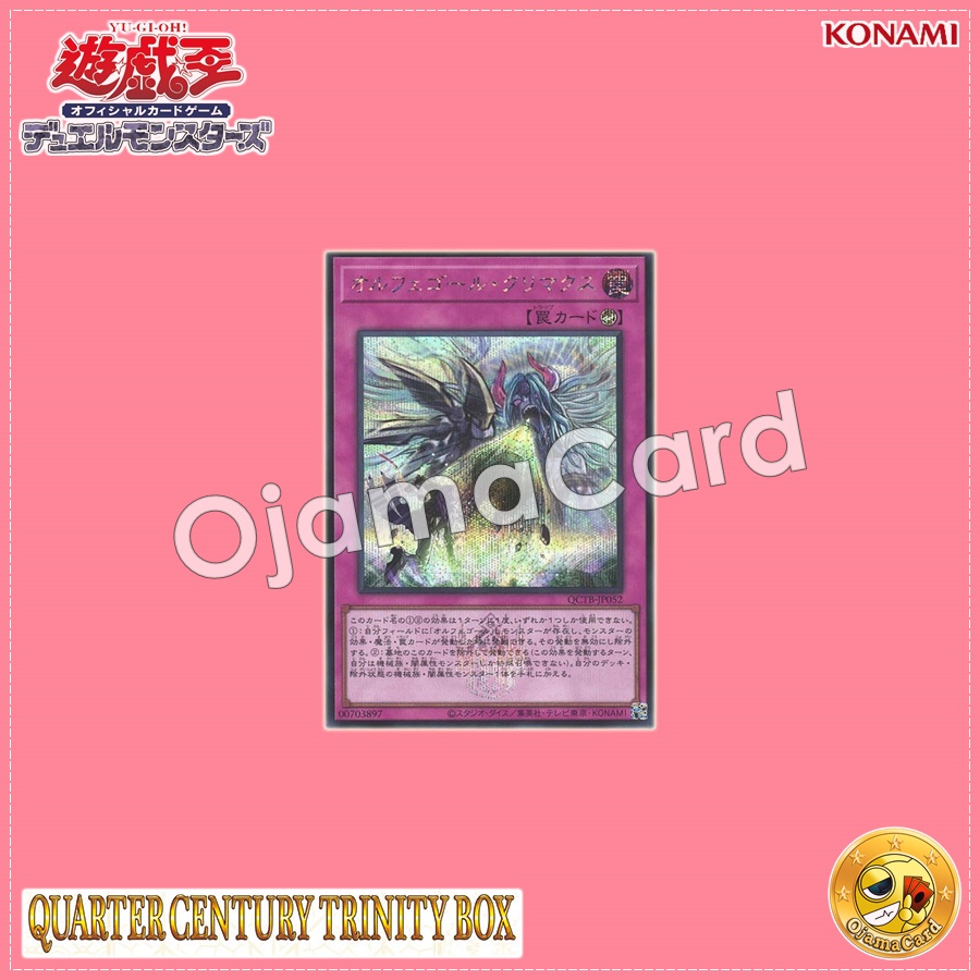QCTB-JP052 : Orcust Crescendo / Orphegel Climax (Secret Rare)