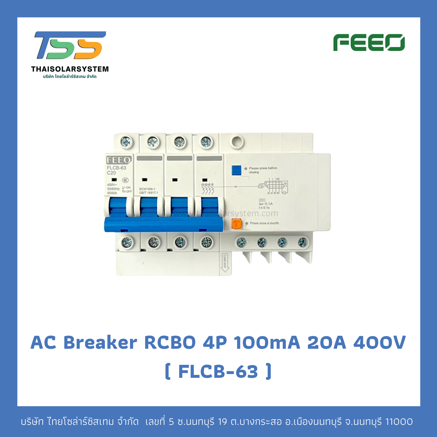 เบรกเกอร์ RCBO 4P 20A 100mA 400V (FLCB-63) FEEO