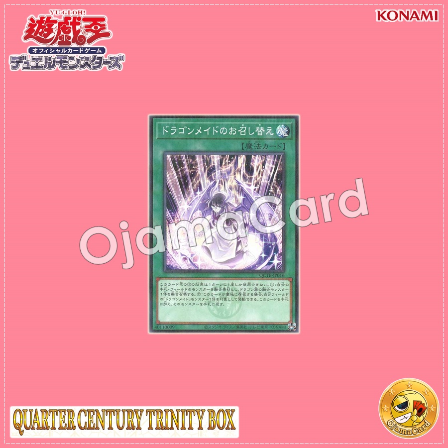 QCTB-JP016 : Dragonmaid Changeover (Normal Parallel Rare)
